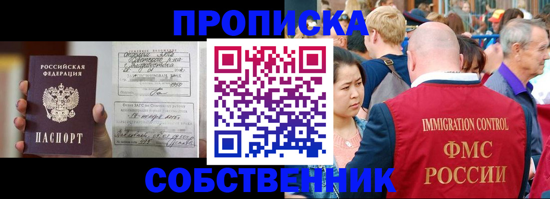 временная регистрация гарантия в Стрежевом