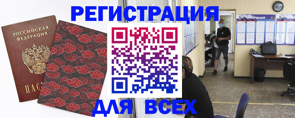 временная регистрация надежно в Стрежевом