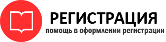 прописка в Стрежевом id517058